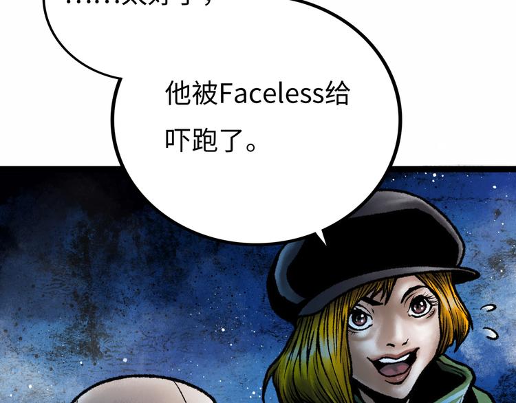 Faceless - 第5話 收養(1/6) - 6