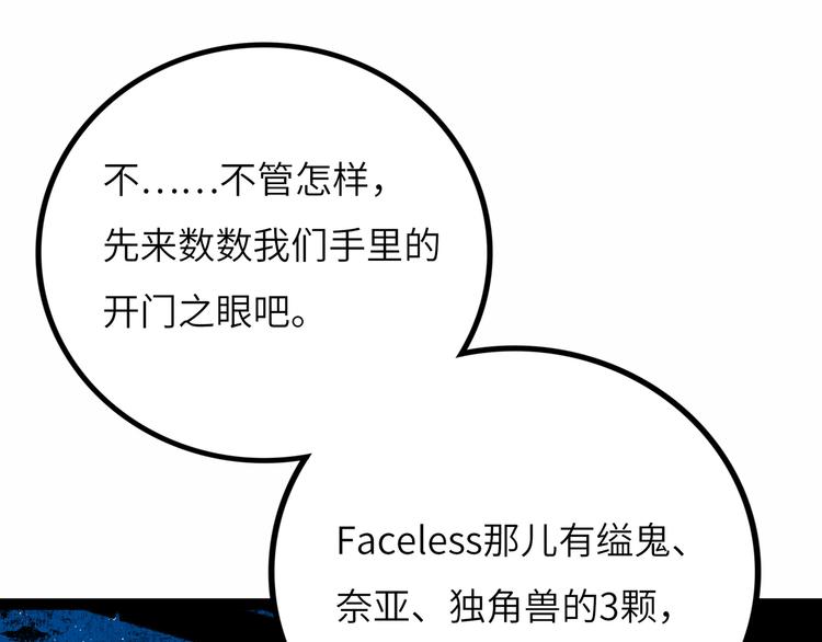 Faceless - 第9話 黃帝塔(1/5) - 5