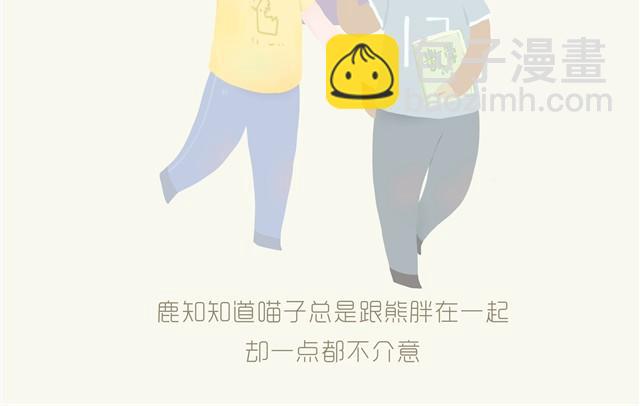 胖胖的爱#2 胖熊篇-第12话