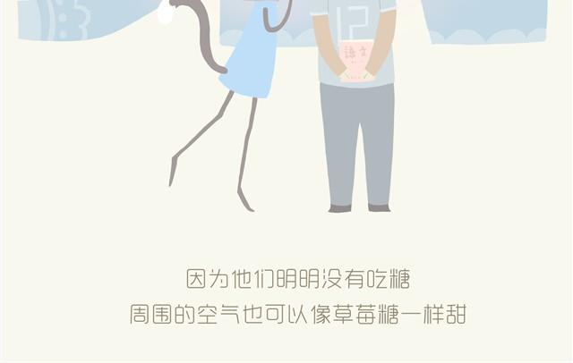 胖胖的爱#2 胖熊篇-第12话