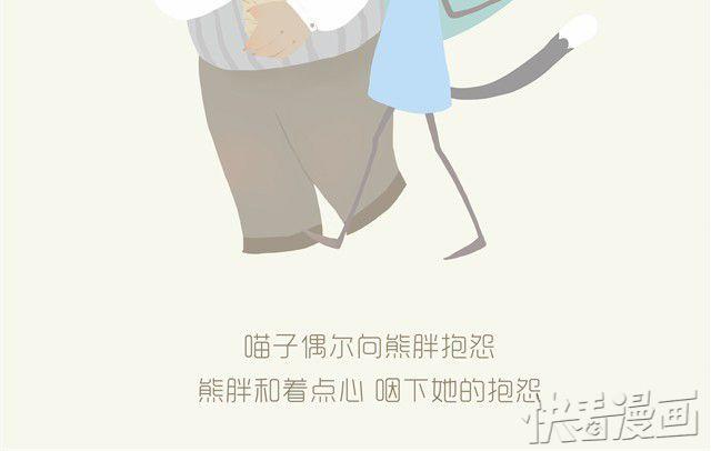 胖胖的爱#2 胖熊篇-第12话