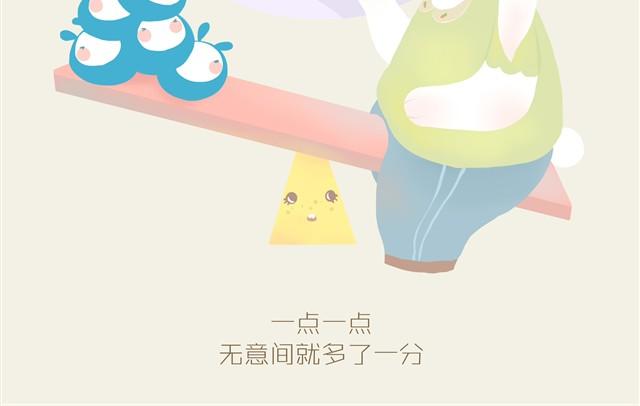 胖胖的爱#终 心中要充满爱-第14话