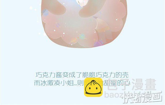 好吃的童话#2 巧克力脆皮雪糕-第16话