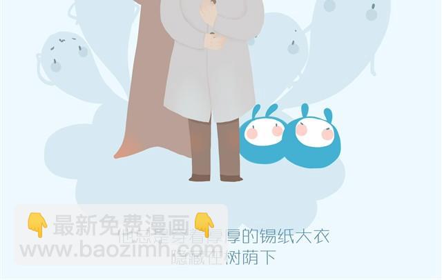 好吃的童话#2 巧克力脆皮雪糕-第16话