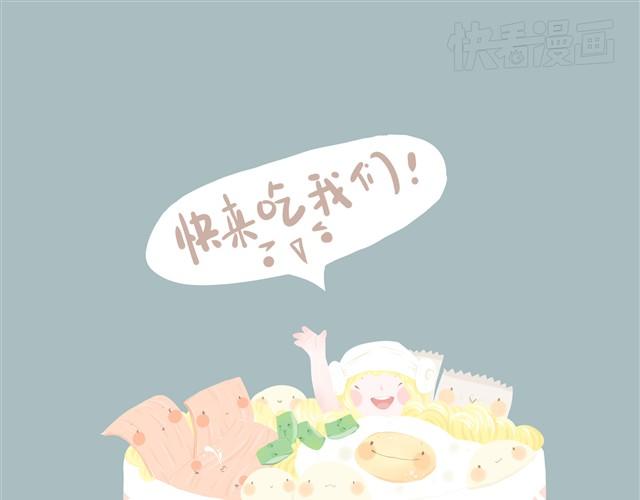 好吃的童话#6 宵夜泡面-第20话