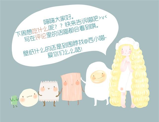 好吃的童话#6 宵夜泡面-第20话