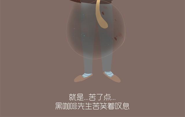 好吃的童话#10 苦涩与甜蜜（上）-第24话