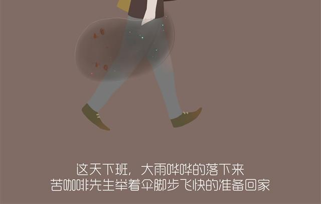 好吃的童话#10 苦涩与甜蜜（上）-第24话