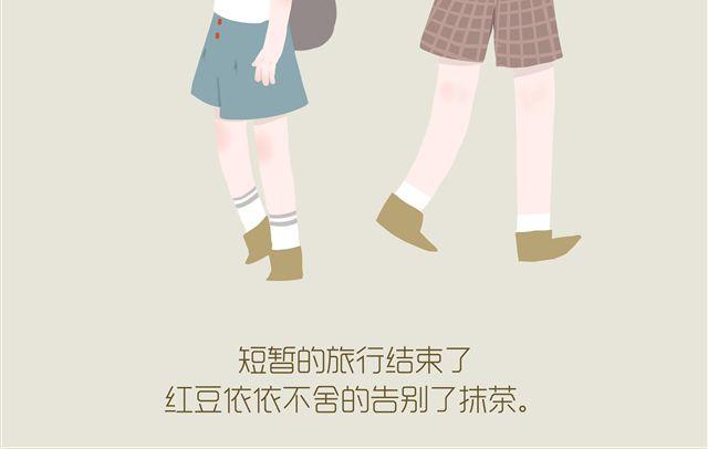 好吃的童话#11 红豆的旅伴（上）-第26话