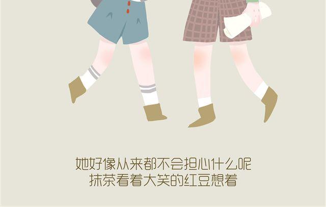 好吃的童话#11 红豆的旅伴（上）-第26话