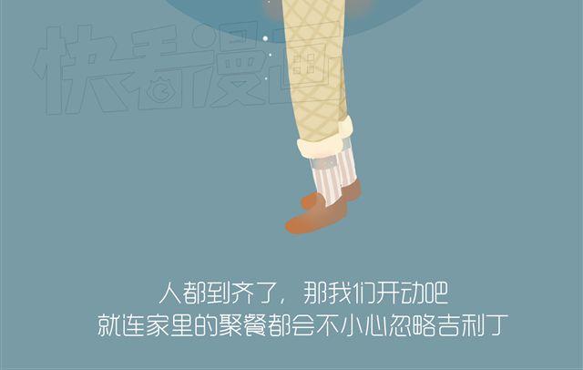 好吃的童话#12 透明的吉利丁（1）-第28话