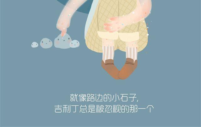 好吃的童话#12 透明的吉利丁（1）-第28话