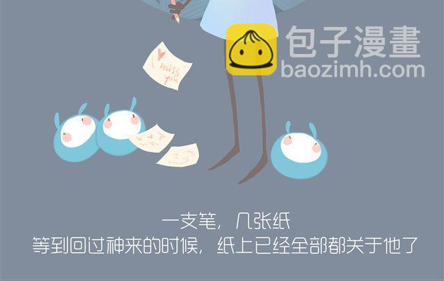 好吃的童话#13 相思饼-第32话