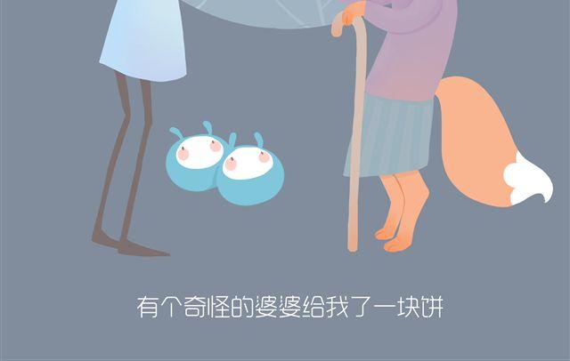 好吃的童话#13 相思饼-第32话