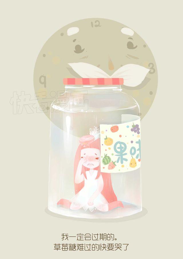 好吃的童话#15 不能哭-第34话