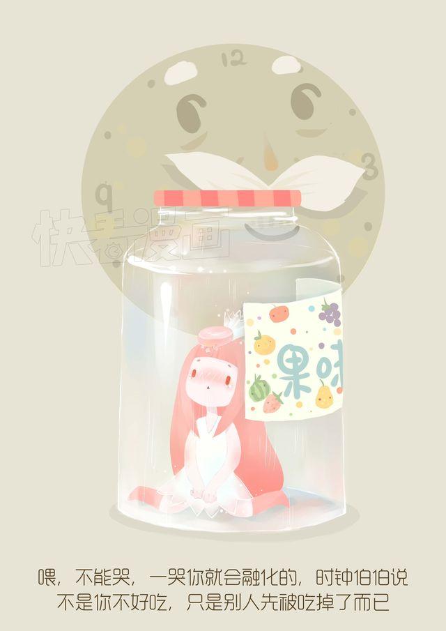 好吃的童话#15 不能哭-第34话