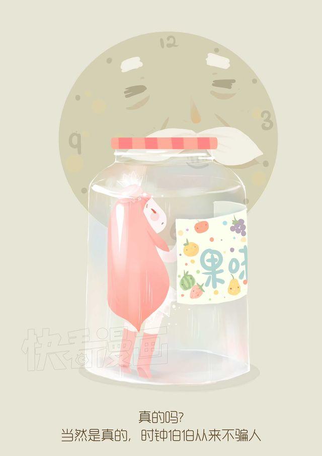 好吃的童话#15 不能哭-第34话