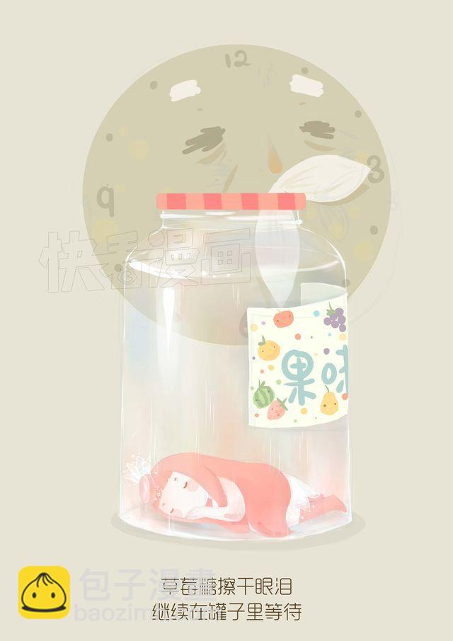 好吃的童话#15 不能哭-第34话