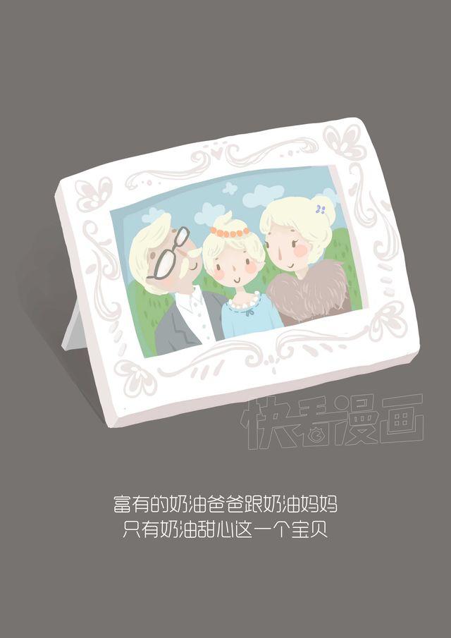 好吃的童话#17 奶油甜心-第36话