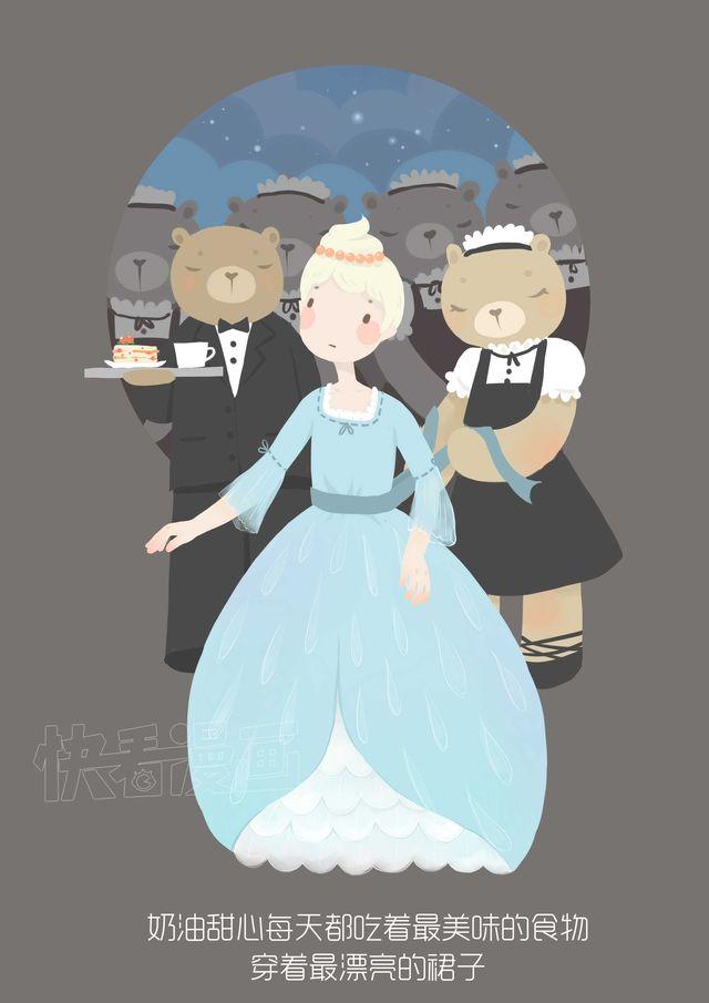 好吃的童话#17 奶油甜心-第36话