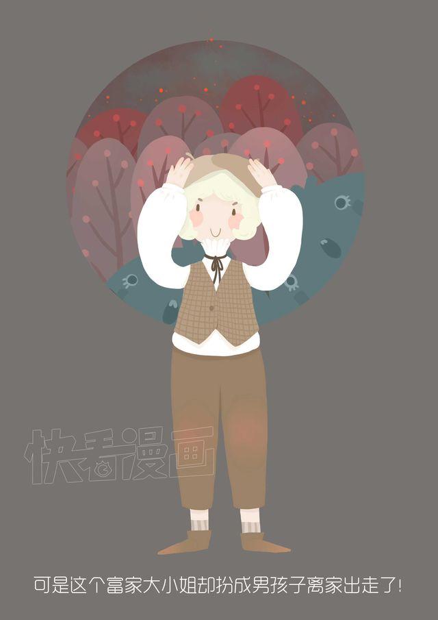 好吃的童话#17 奶油甜心-第36话