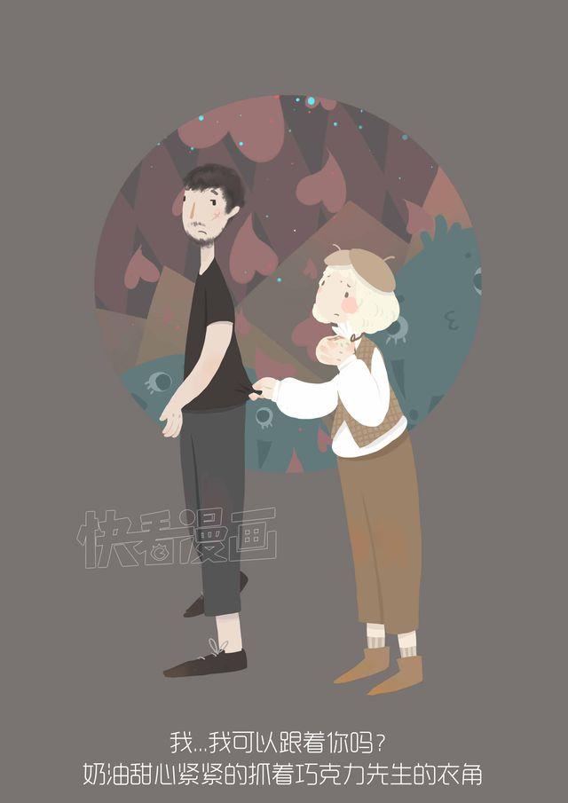 好吃的童话#19 幸福的奥利奥-第38话