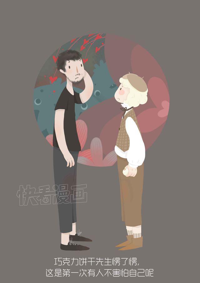 好吃的童话#19 幸福的奥利奥-第38话