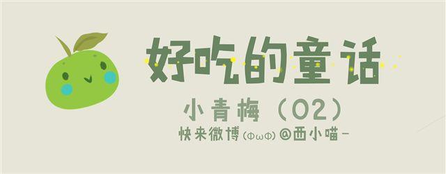 好吃的童话#21 我们再也回不去了&hellip;&hellip;-第40话