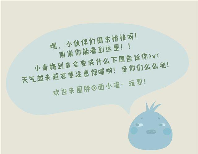 好吃的童话#21 我们再也回不去了&hellip;&hellip;-第40话