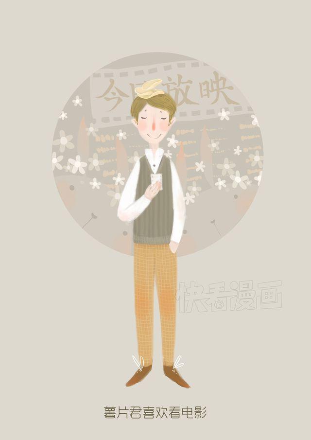 好吃的童话#25 爱看电影的薯片君-第44话