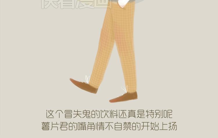 好吃的童话#27 她是特别的-第46话