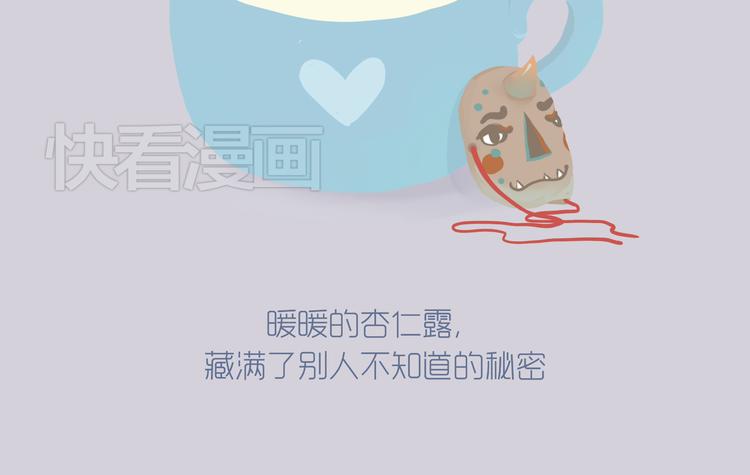 好吃的童话＃31 杏仁小姐的真命天子-第50话