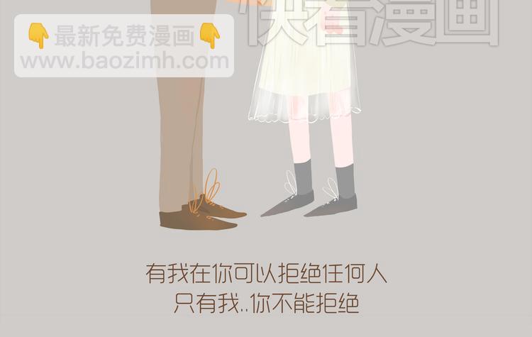 好吃的童话#33 壁咚！你可以拒绝任何人，除了我-第52话