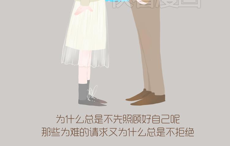 好吃的童话#33 壁咚！你可以拒绝任何人，除了我-第52话