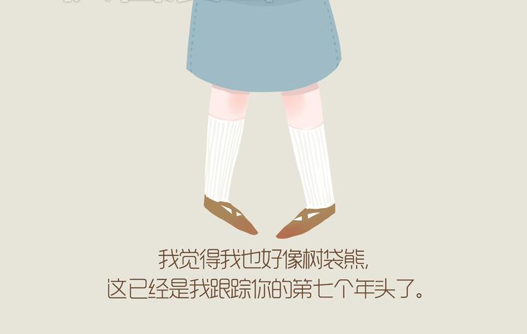 好吃的童话#35 西兰花与树袋熊-第54话