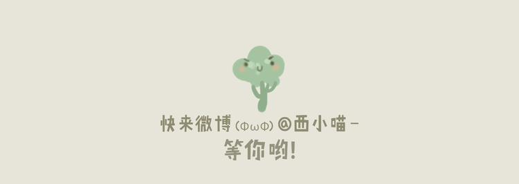 好吃的童话#35 西兰花与树袋熊-第54话