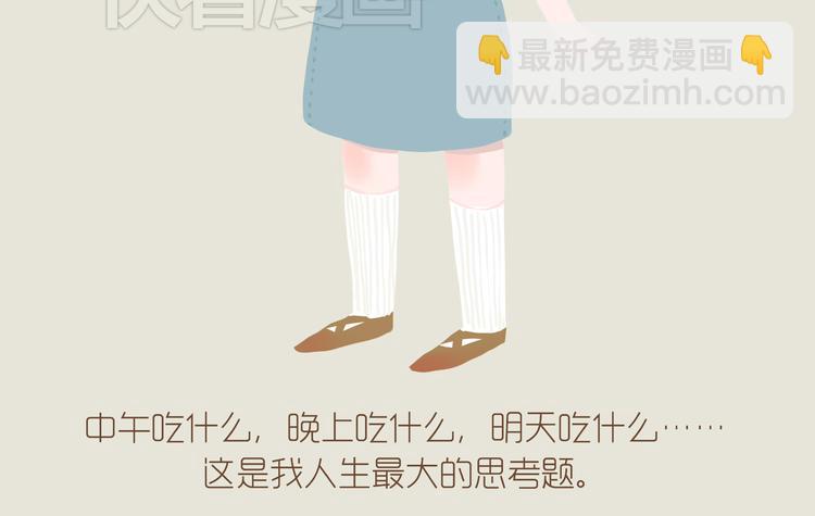 好吃的童话#35 西兰花与树袋熊-第54话