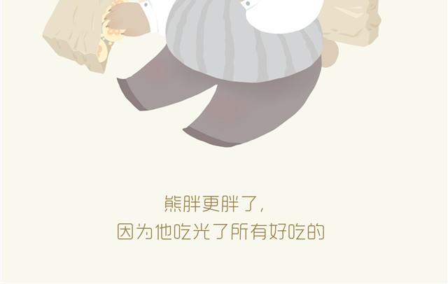 熊胖-第10话