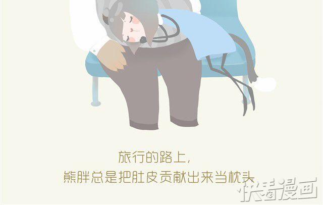 熊胖-第10话