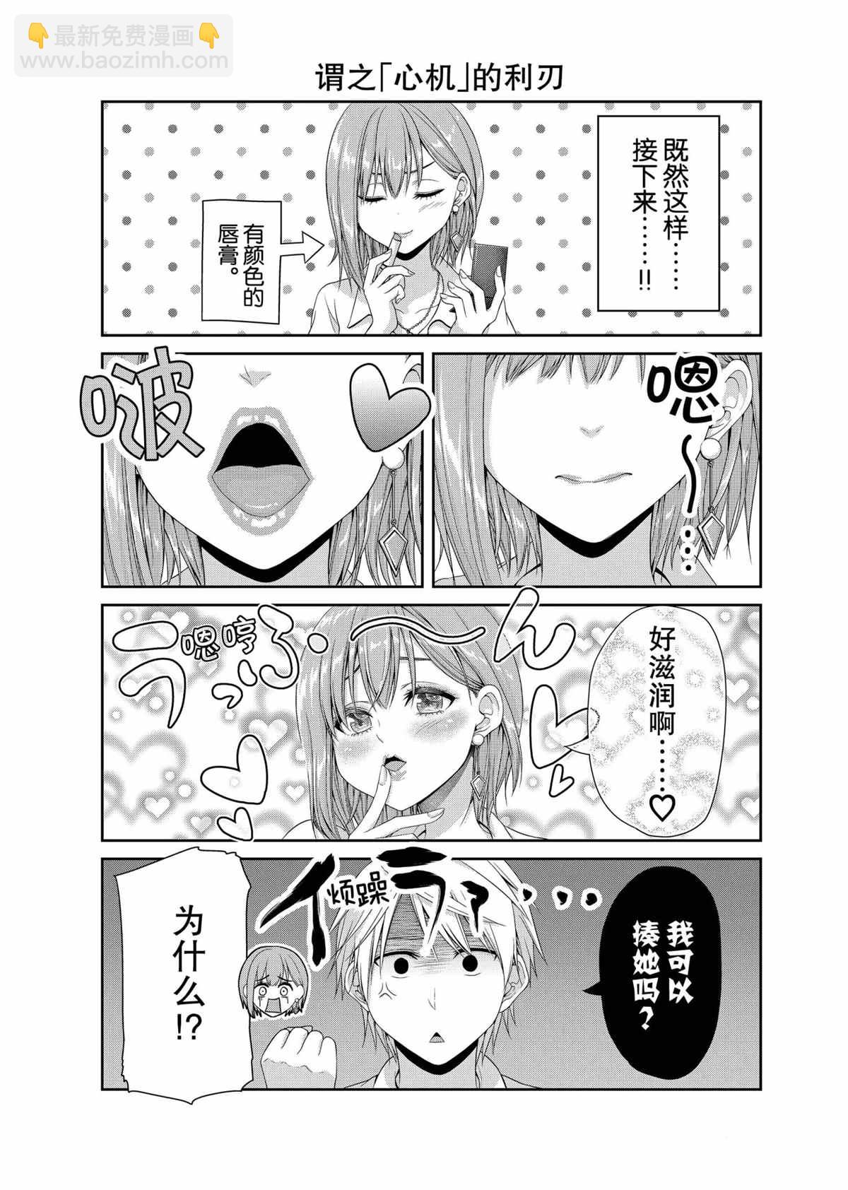 發控背控 - 第105話 - 1