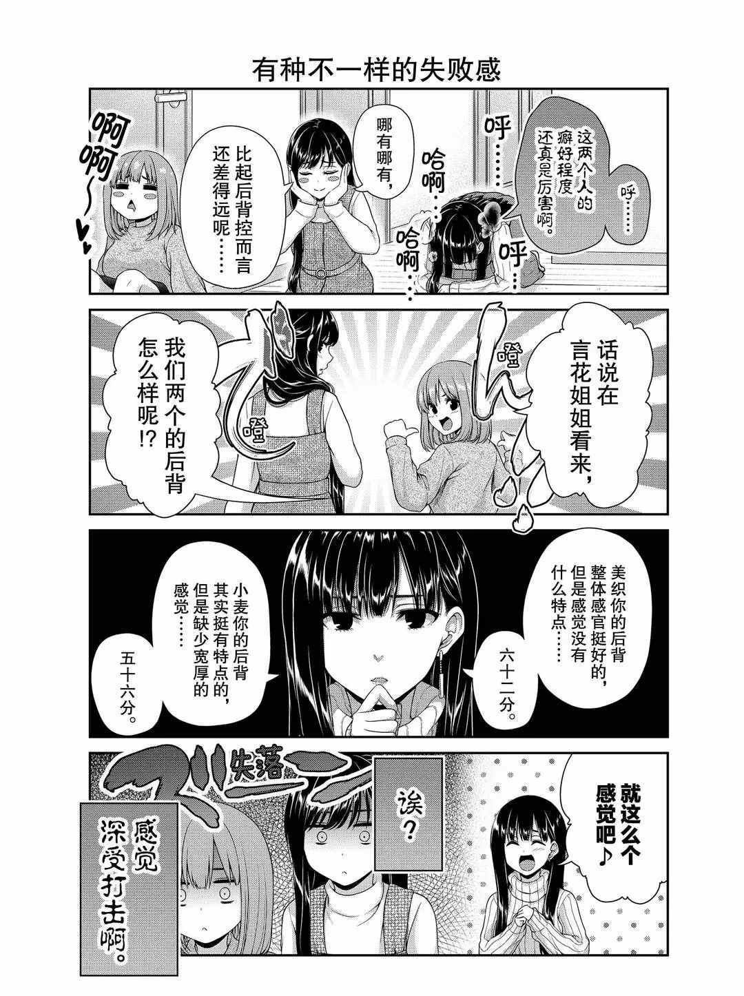 發控背控 - 第115話 - 1