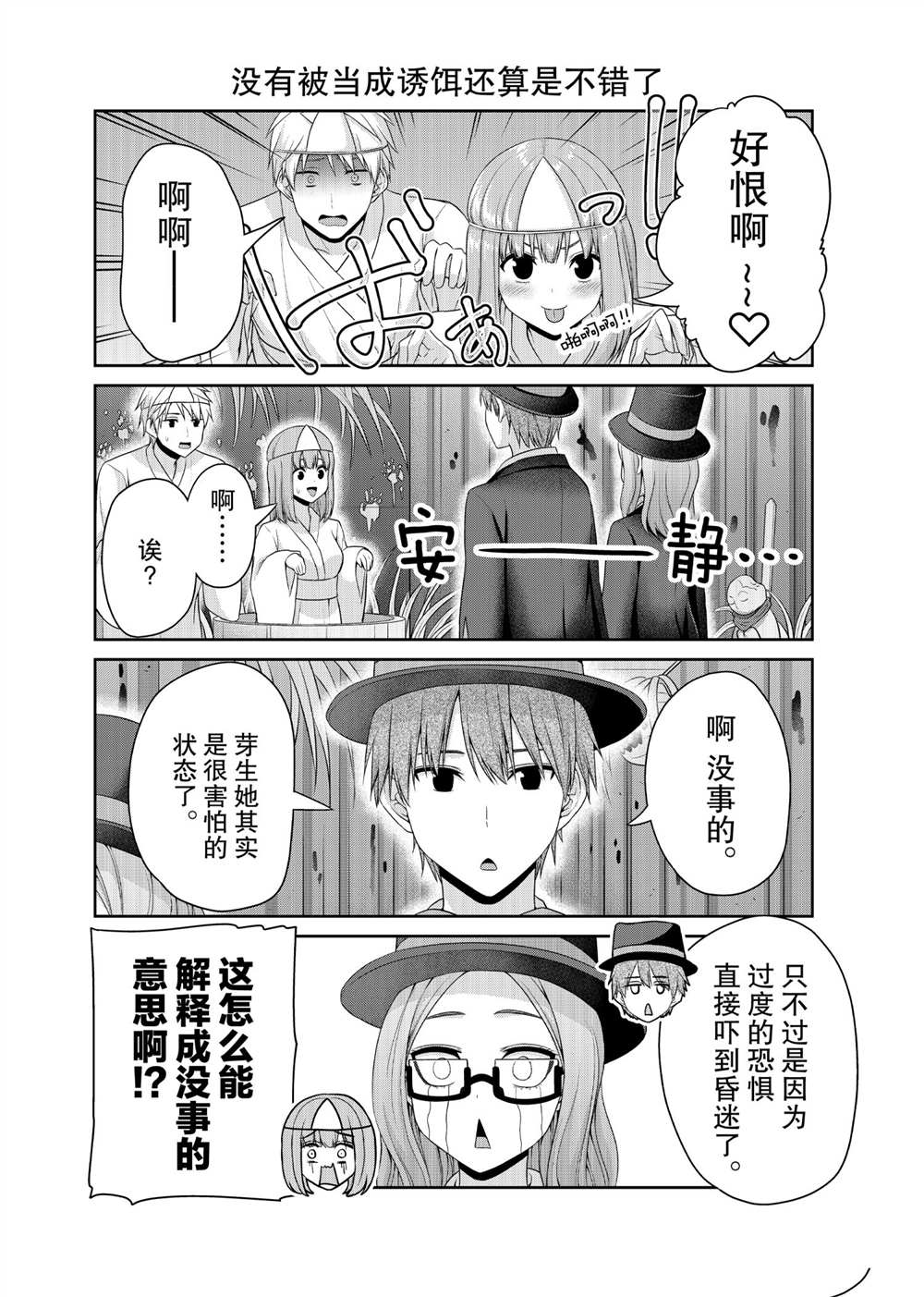 第125话3