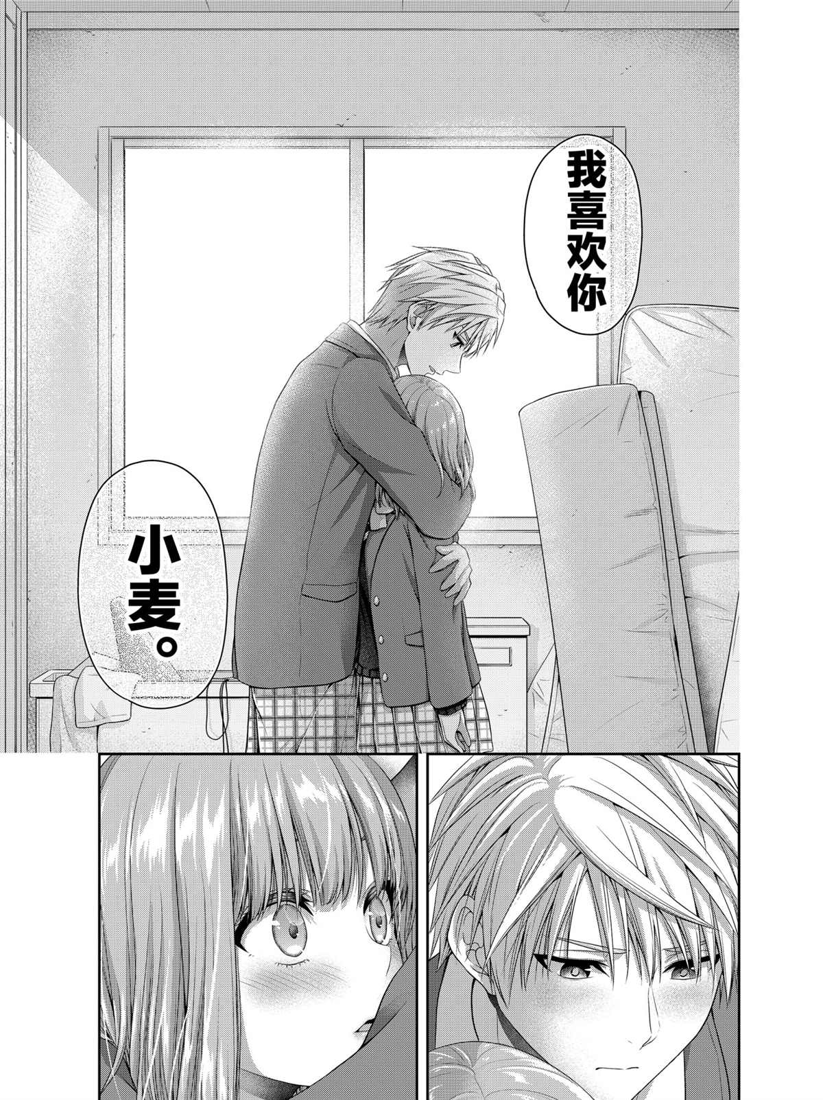 發控背控 - 第135話 - 1