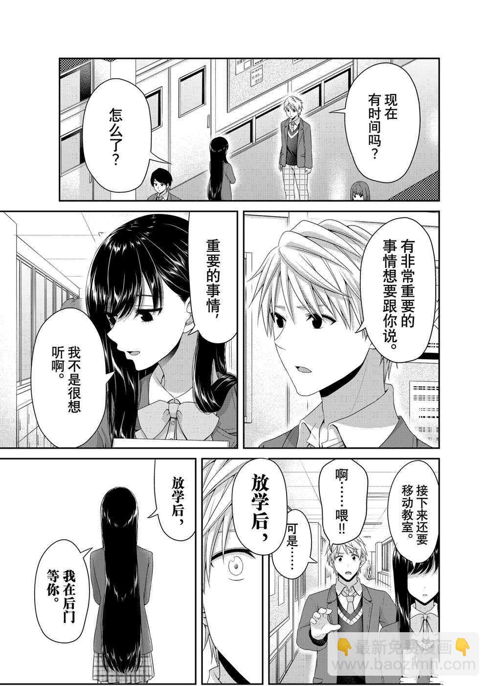 發控背控 - 第137話 - 1