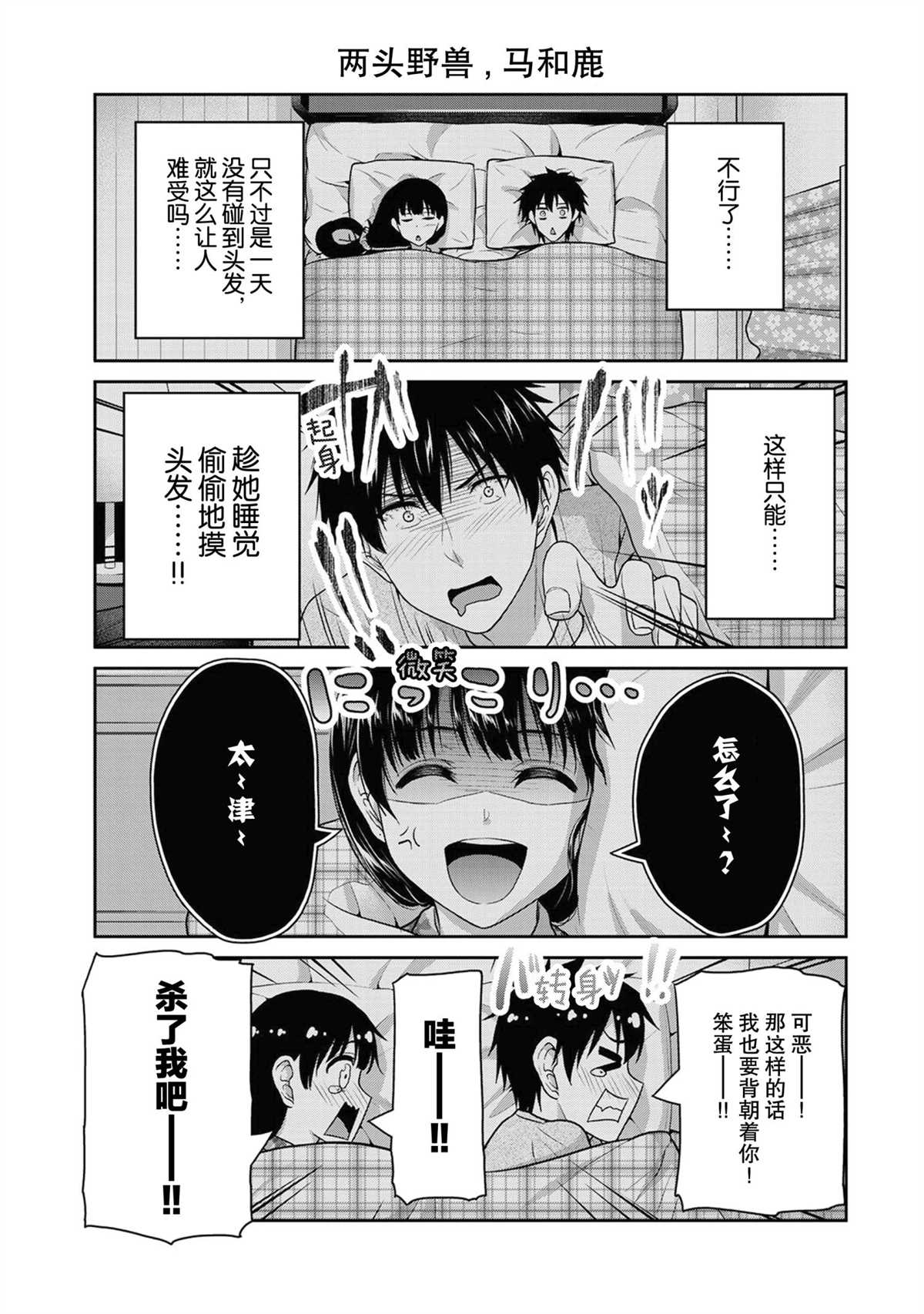 第43话8