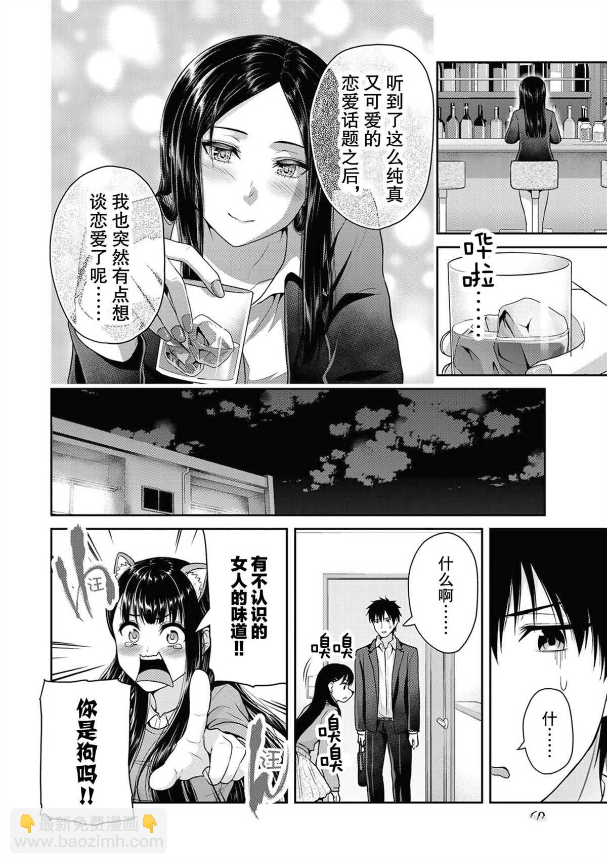 第45话5