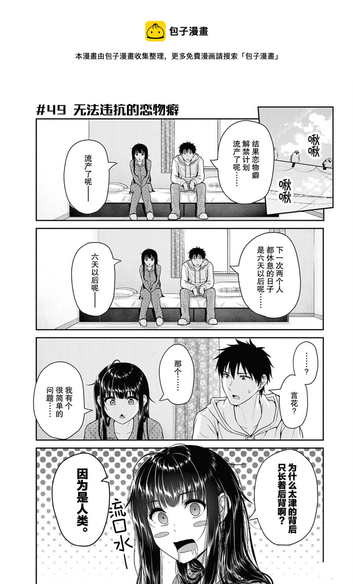 發控背控 - 第49話 - 1