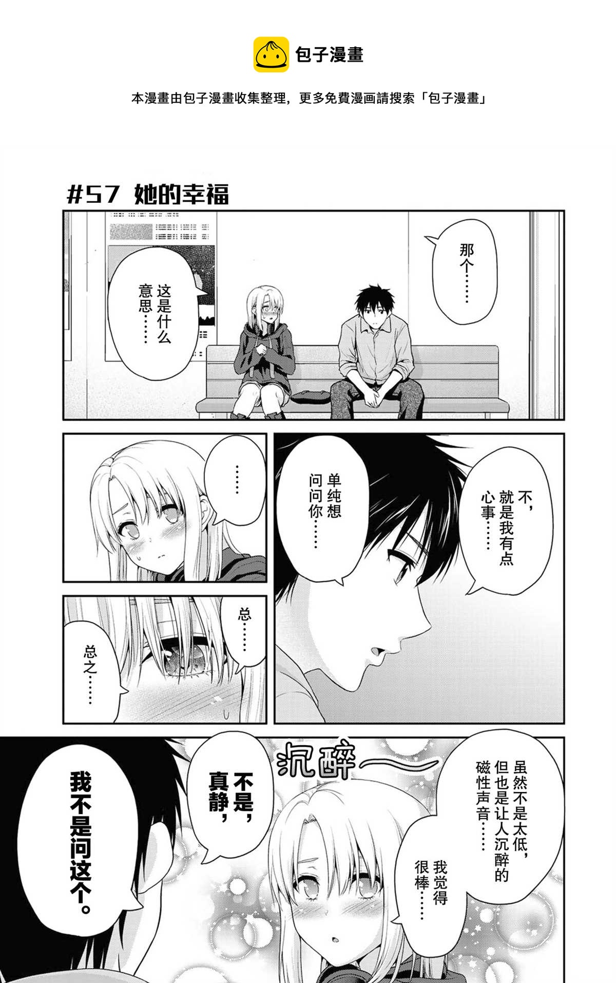 發控背控 - 第57話 - 1