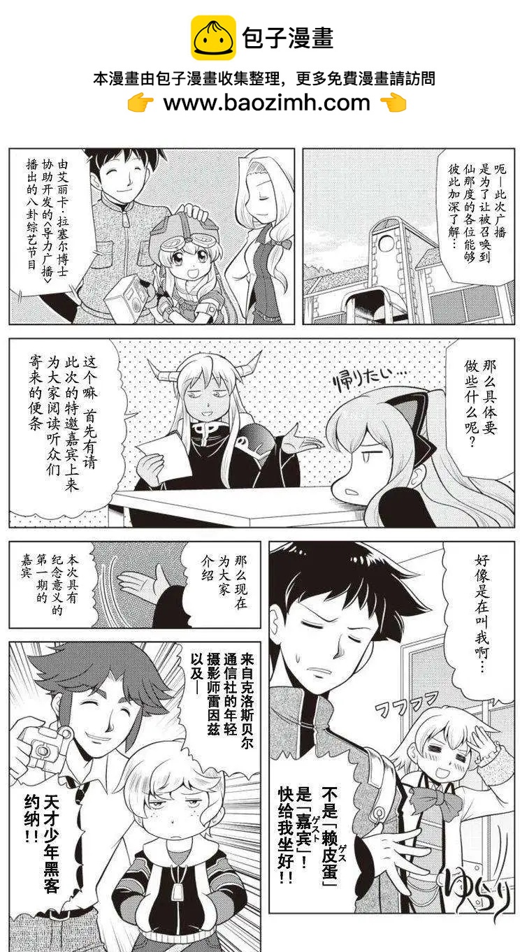 FALCOM學園 - 第28回 - 2