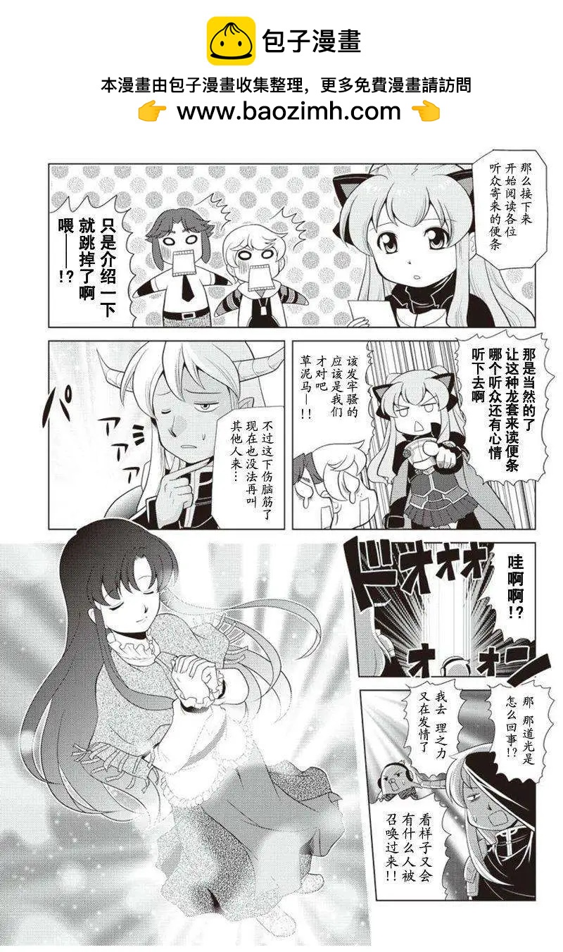 FALCOM學園 - 第28回 - 1
